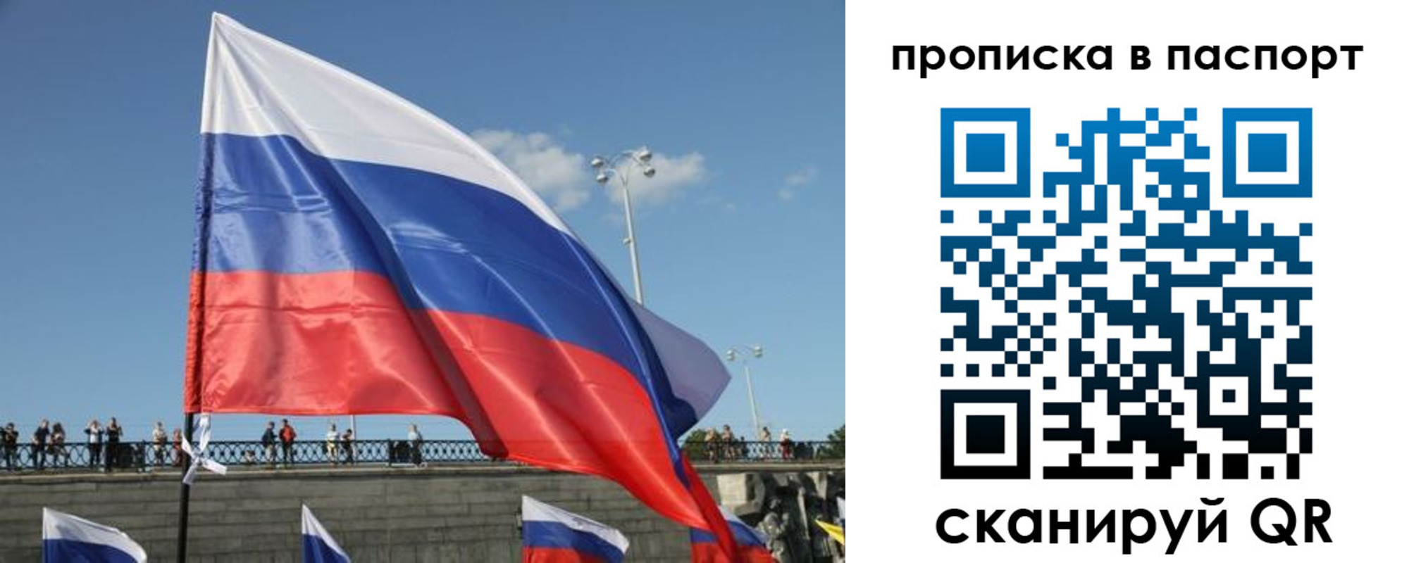 прописка регистрация в Валдае