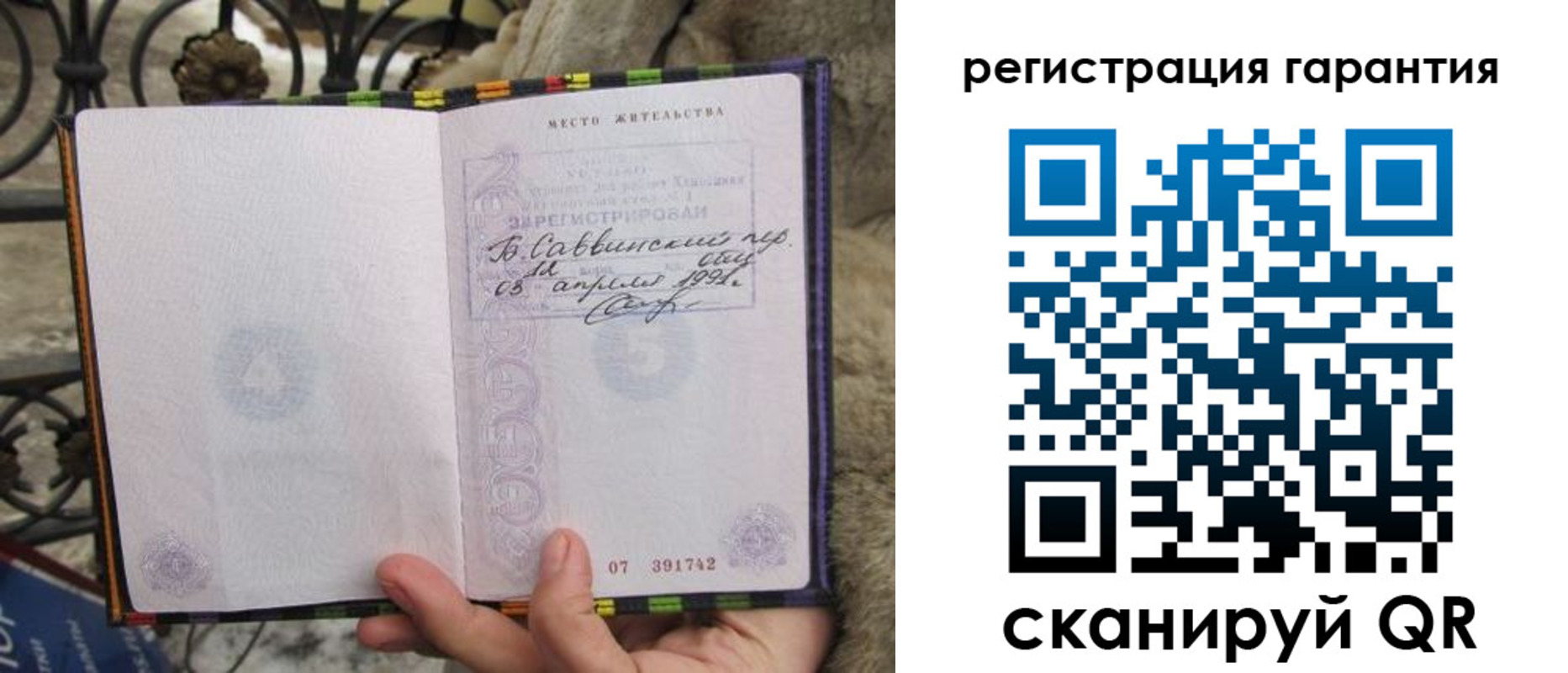 временная регистрация в Валдае