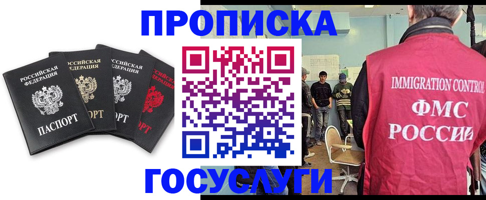 временная регистрация в квартире в Валдае