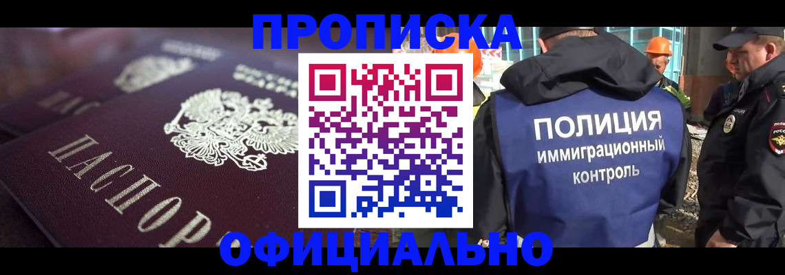 временная регистрация надежно в Валдае