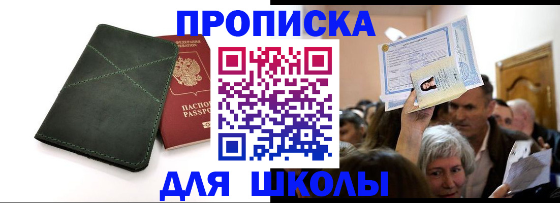временная регистрация в квартире в Валдае
